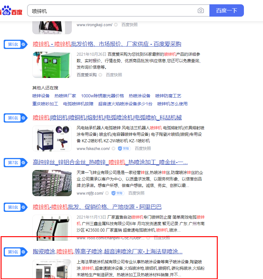 法旱机械SEO案例