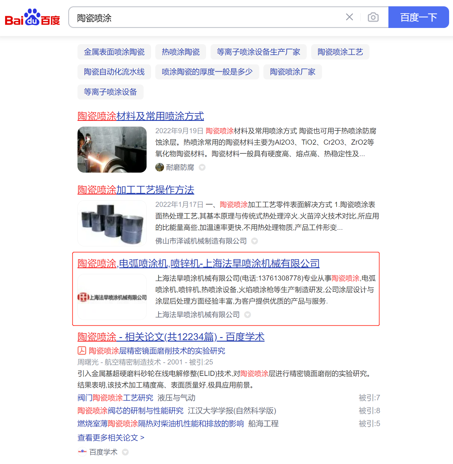 法旱SEO案例