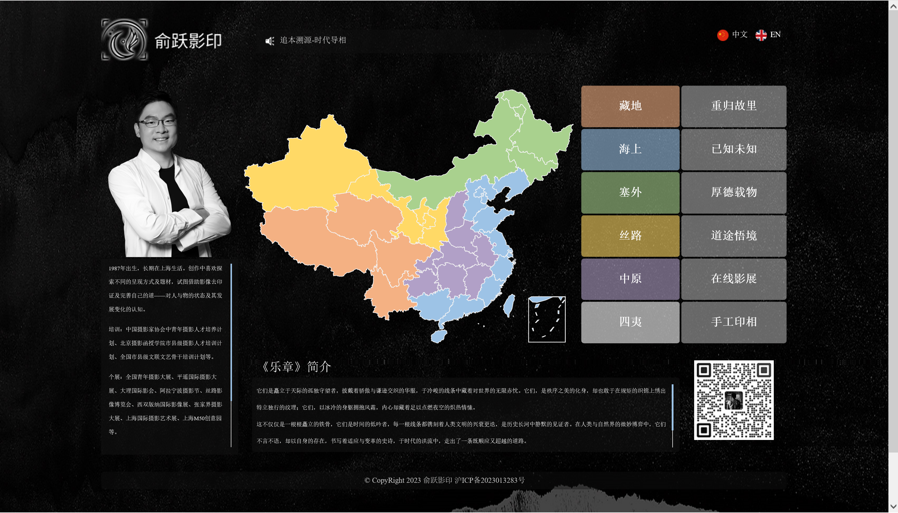 摄影行业-定制网站开发