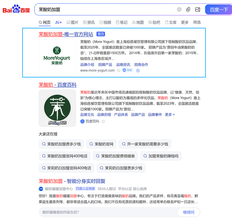 茉酸奶加盟-官网认证